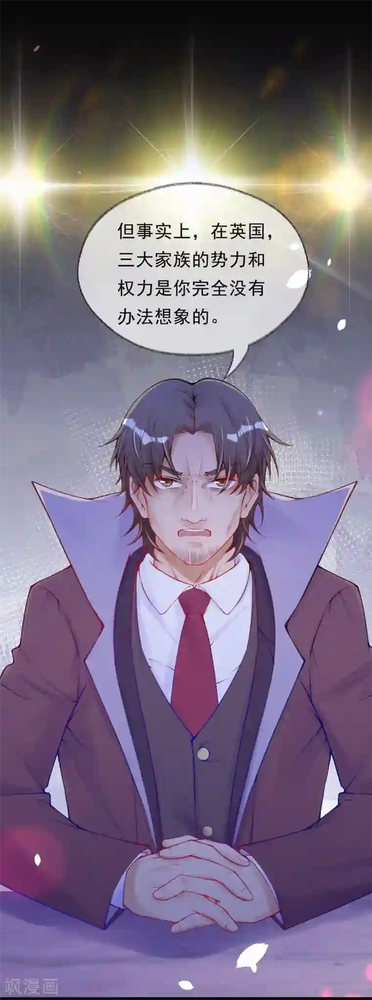 妈咪来袭，天才萌宝酷爹地第67话 爸爸没有不要你