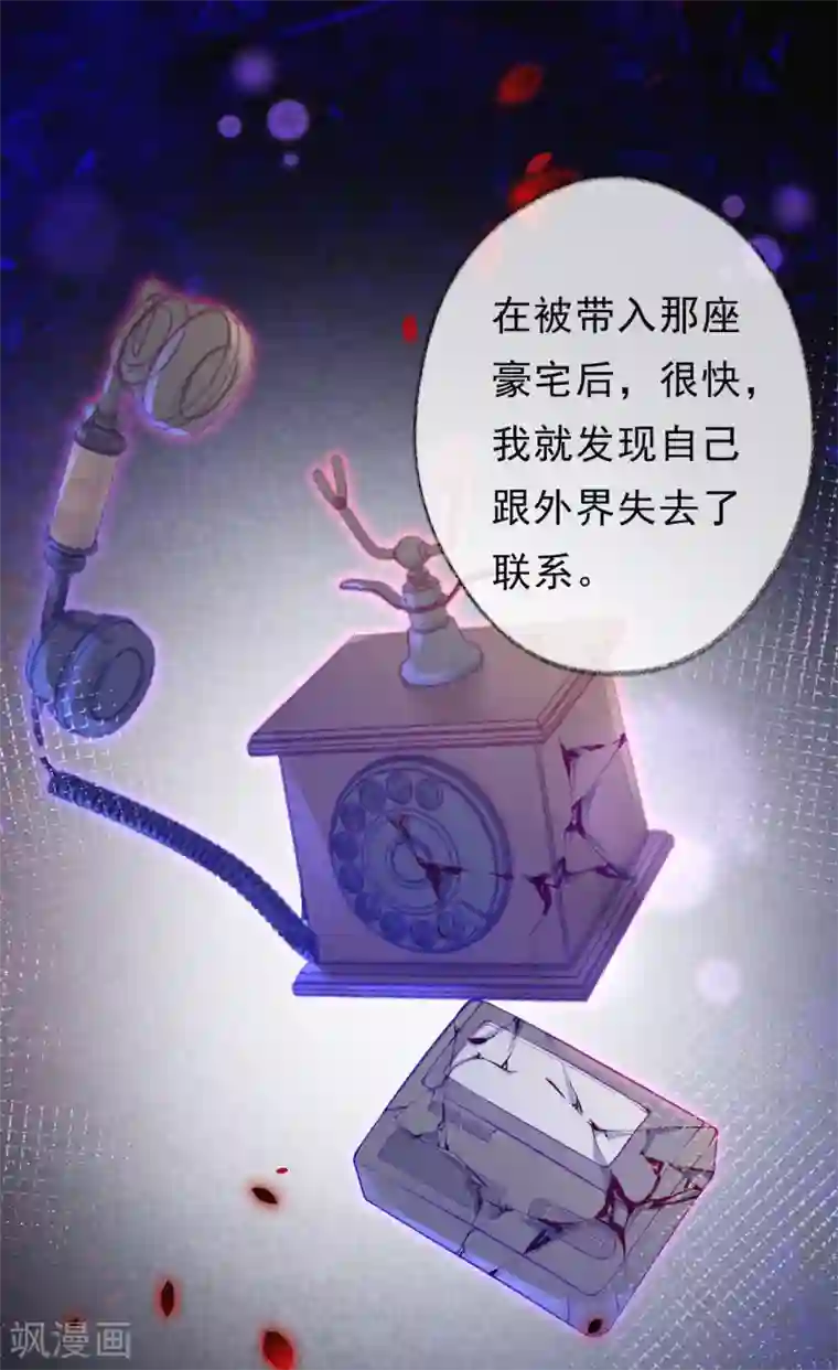 妈咪来袭，天才萌宝酷爹地第67话 爸爸没有不要你