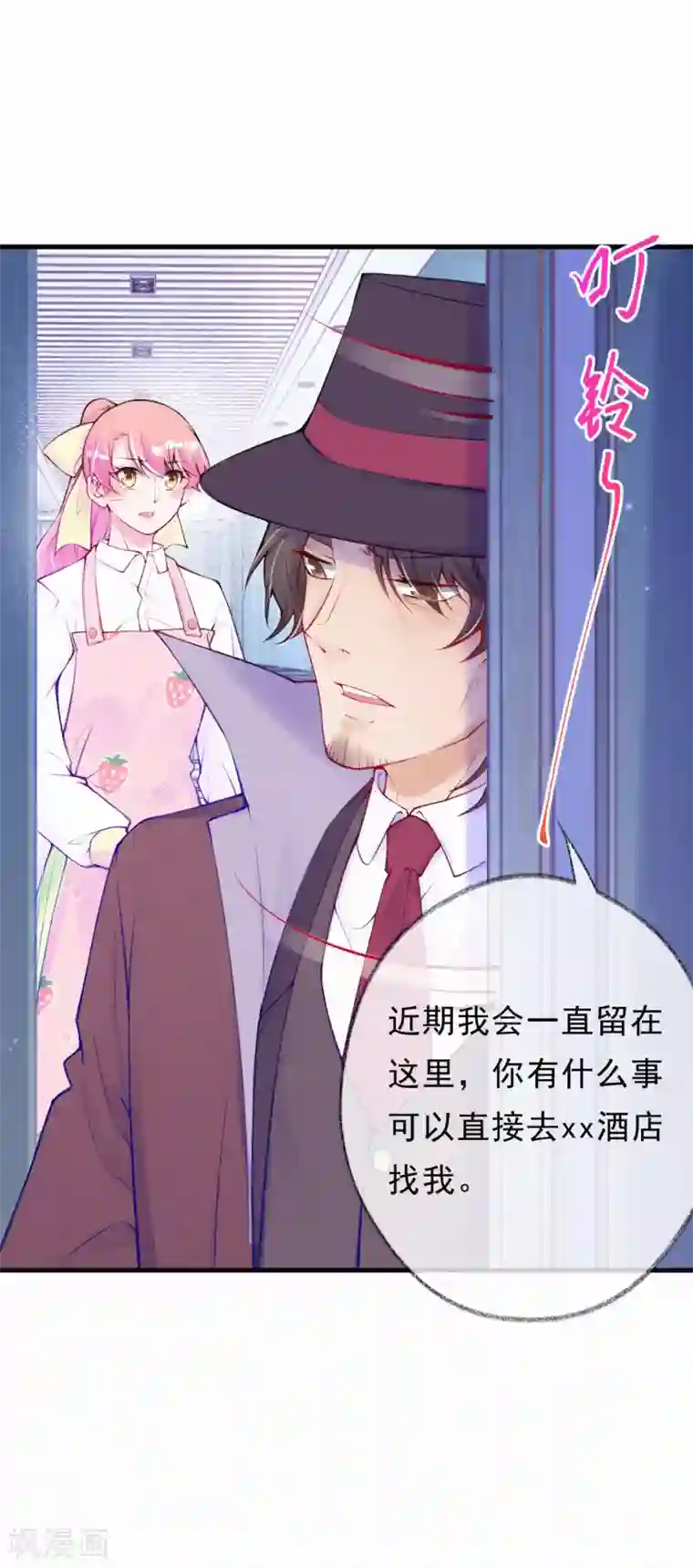 妈咪来袭，天才萌宝酷爹地第69话 这是他的考验