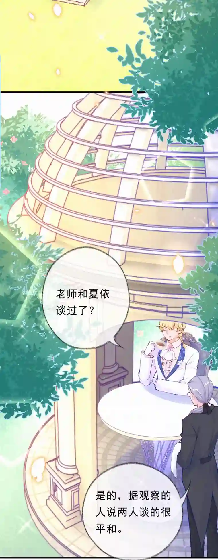 妈咪来袭，天才萌宝酷爹地第69话 这是他的考验