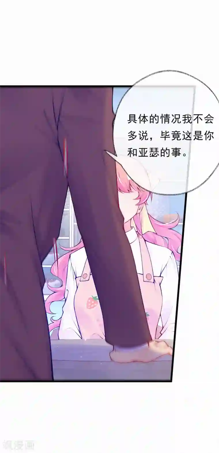 妈咪来袭，天才萌宝酷爹地第69话 这是他的考验