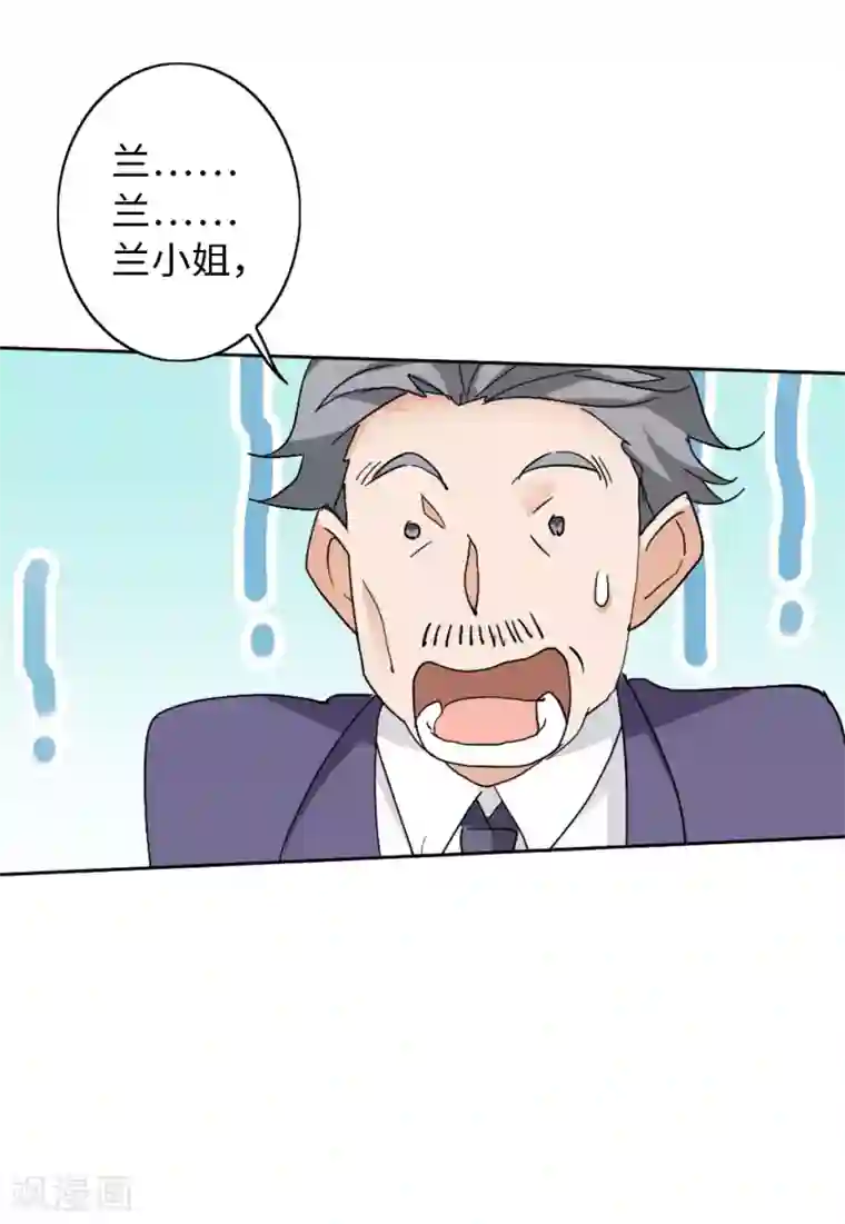 她来了，请趴下第24话2 履行约定