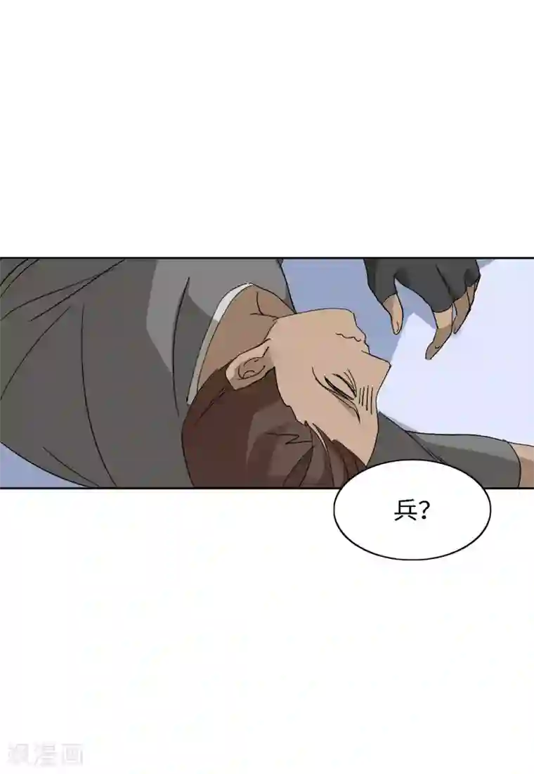 她来了，请趴下第24话2 履行约定