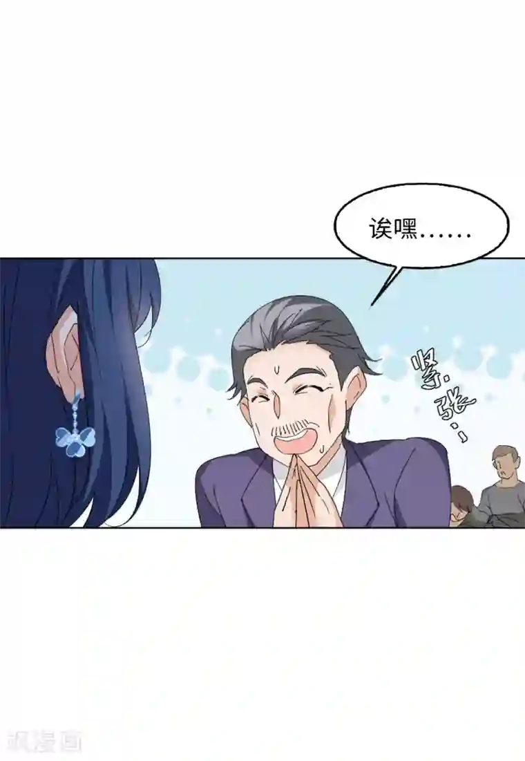 她来了，请趴下第24话2 履行约定