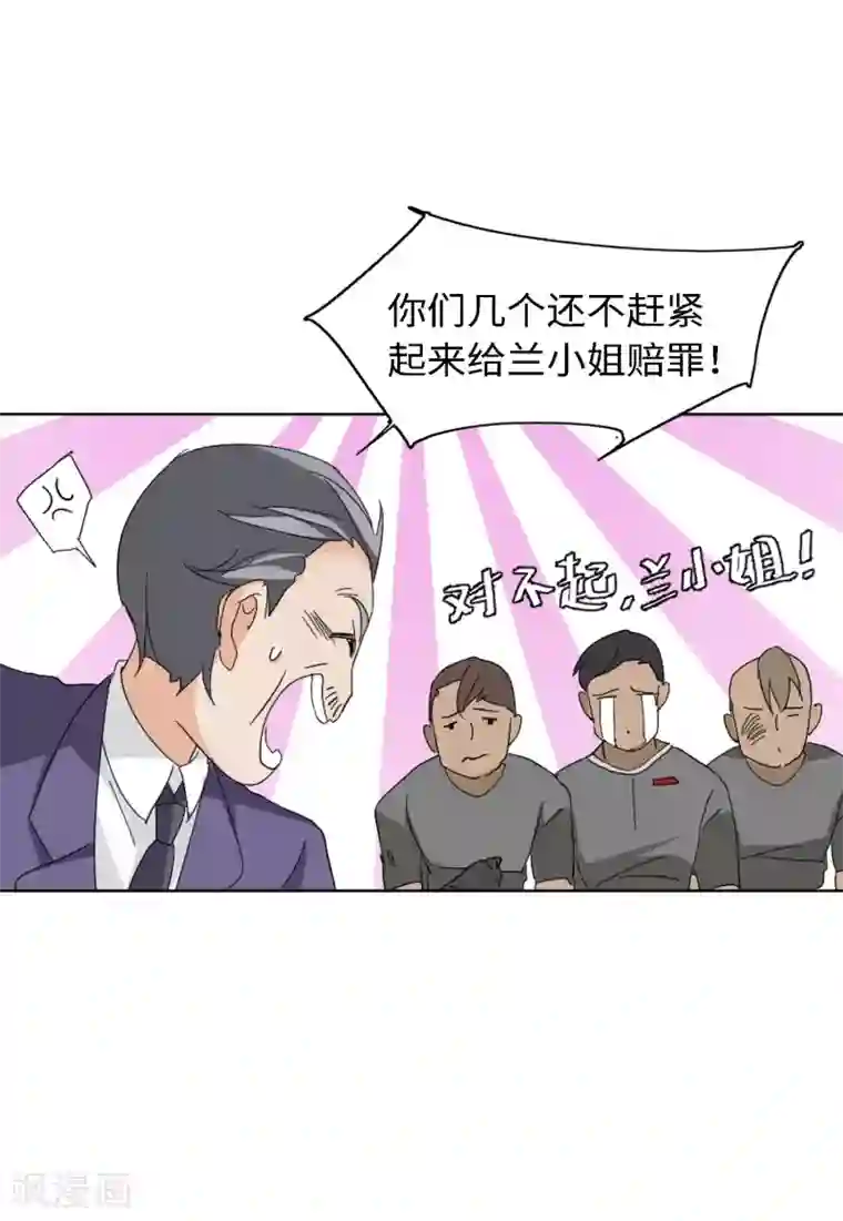 她来了，请趴下第24话2 履行约定