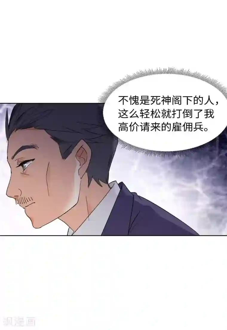 她来了，请趴下第24话2 履行约定