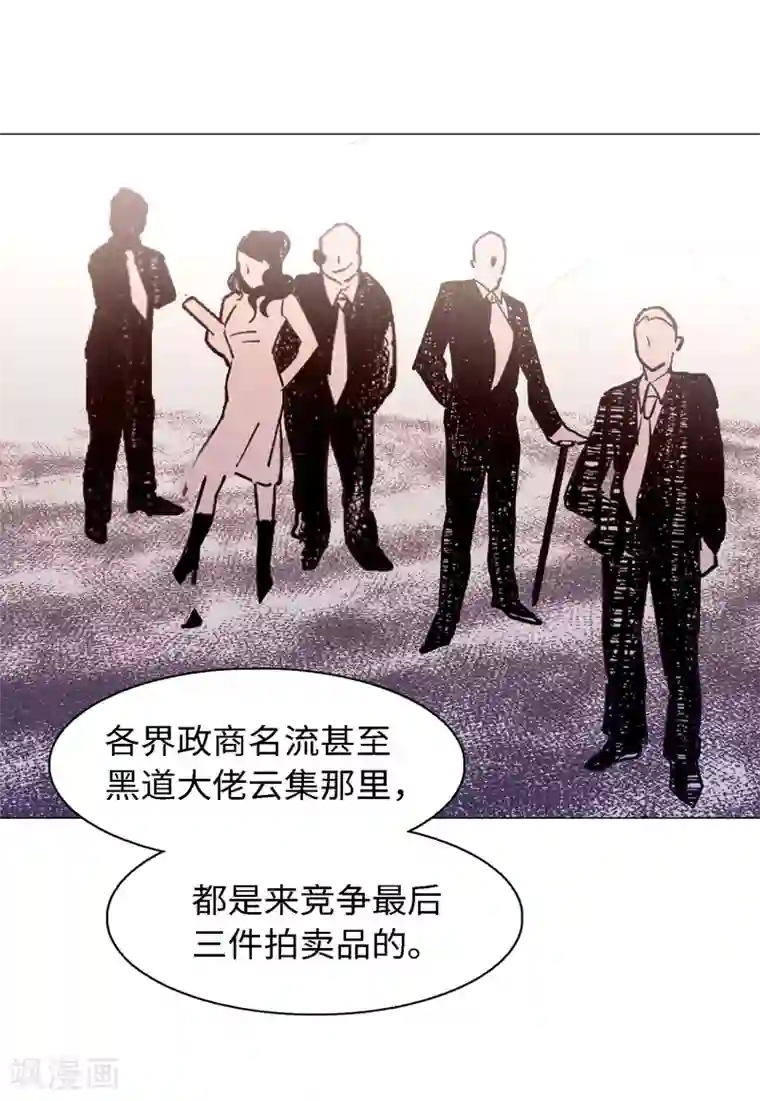 她来了，请趴下第24话3 履行约定