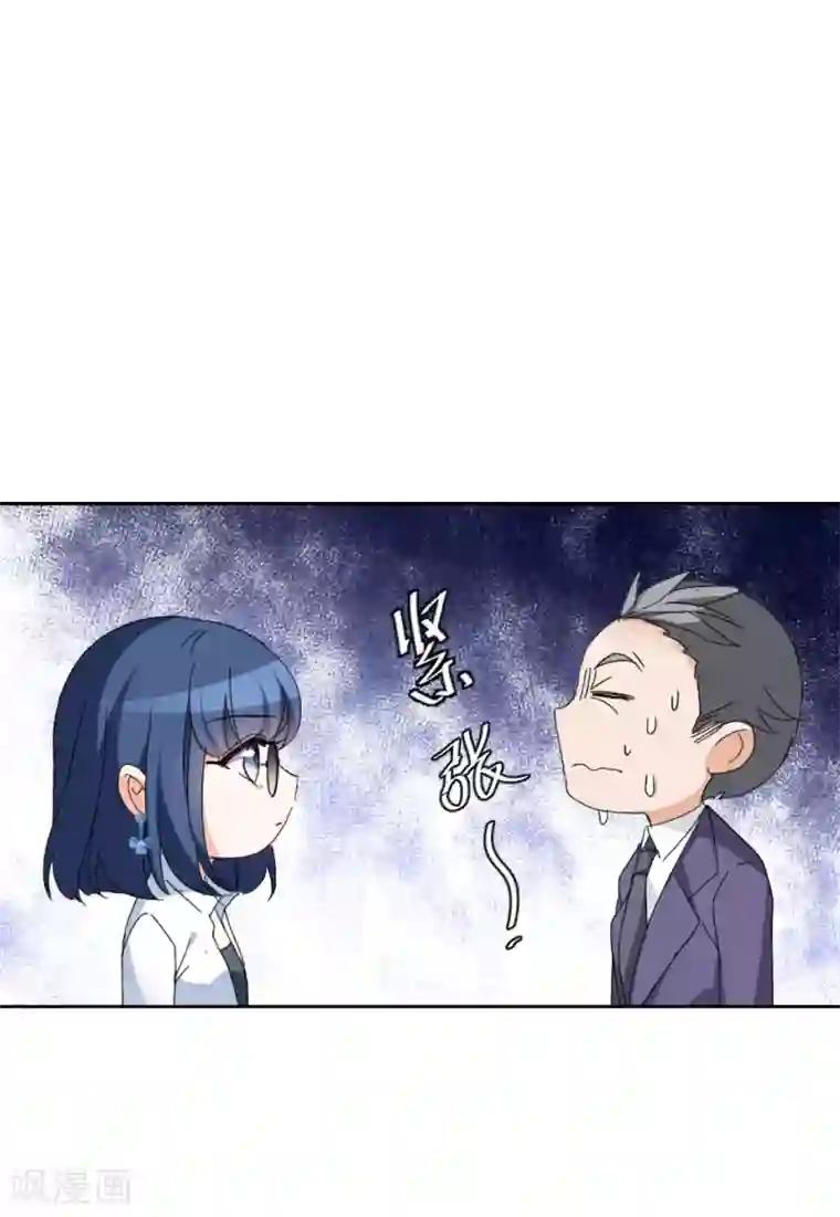 她来了，请趴下第24话3 履行约定