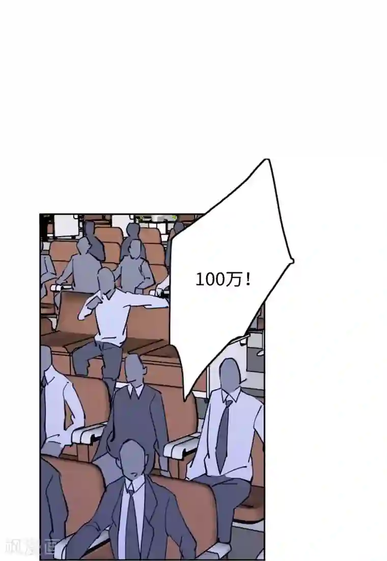 她来了，请趴下第24话4 履行约定