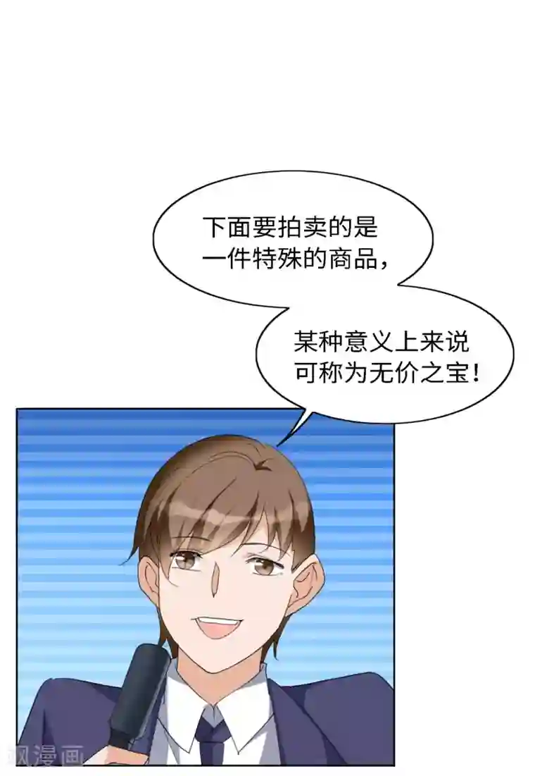 她来了，请趴下第24话4 履行约定