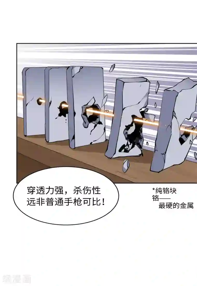 她来了，请趴下第24话4 履行约定