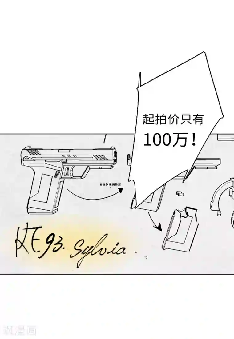 她来了，请趴下第24话4 履行约定