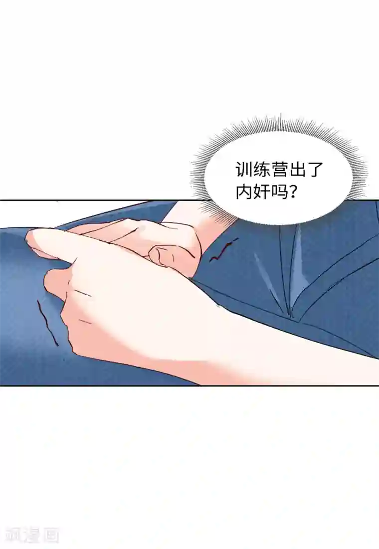 她来了，请趴下第24话4 履行约定