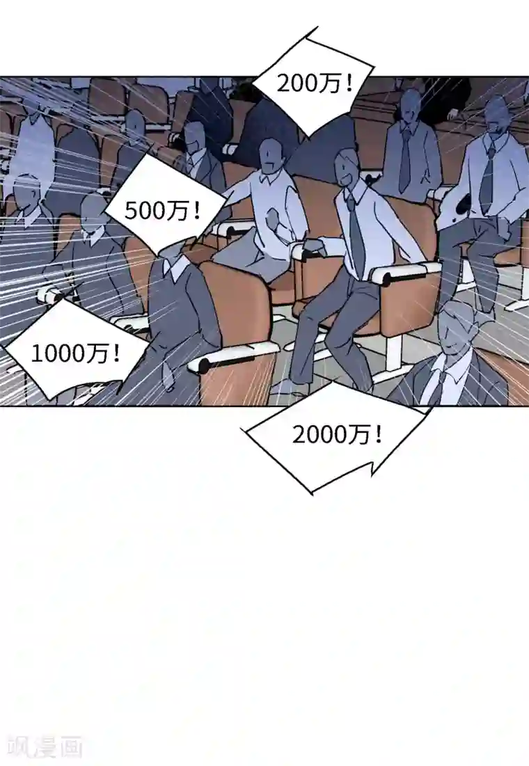 她来了，请趴下第24话4 履行约定