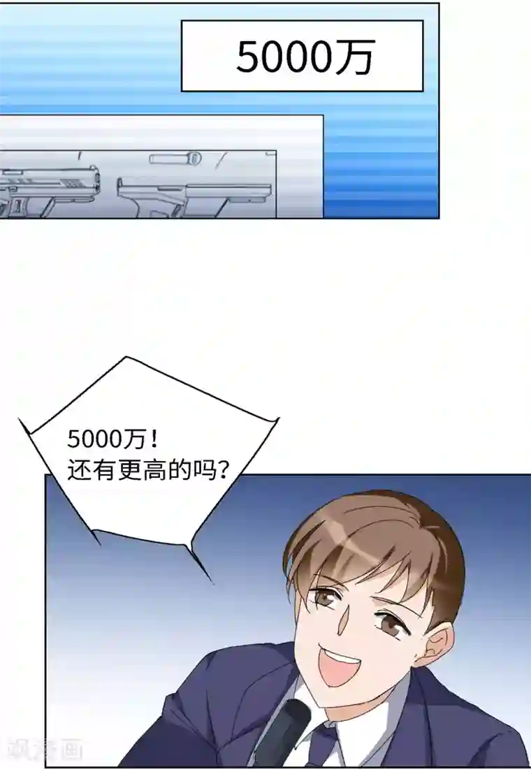 她来了，请趴下第24话4 履行约定