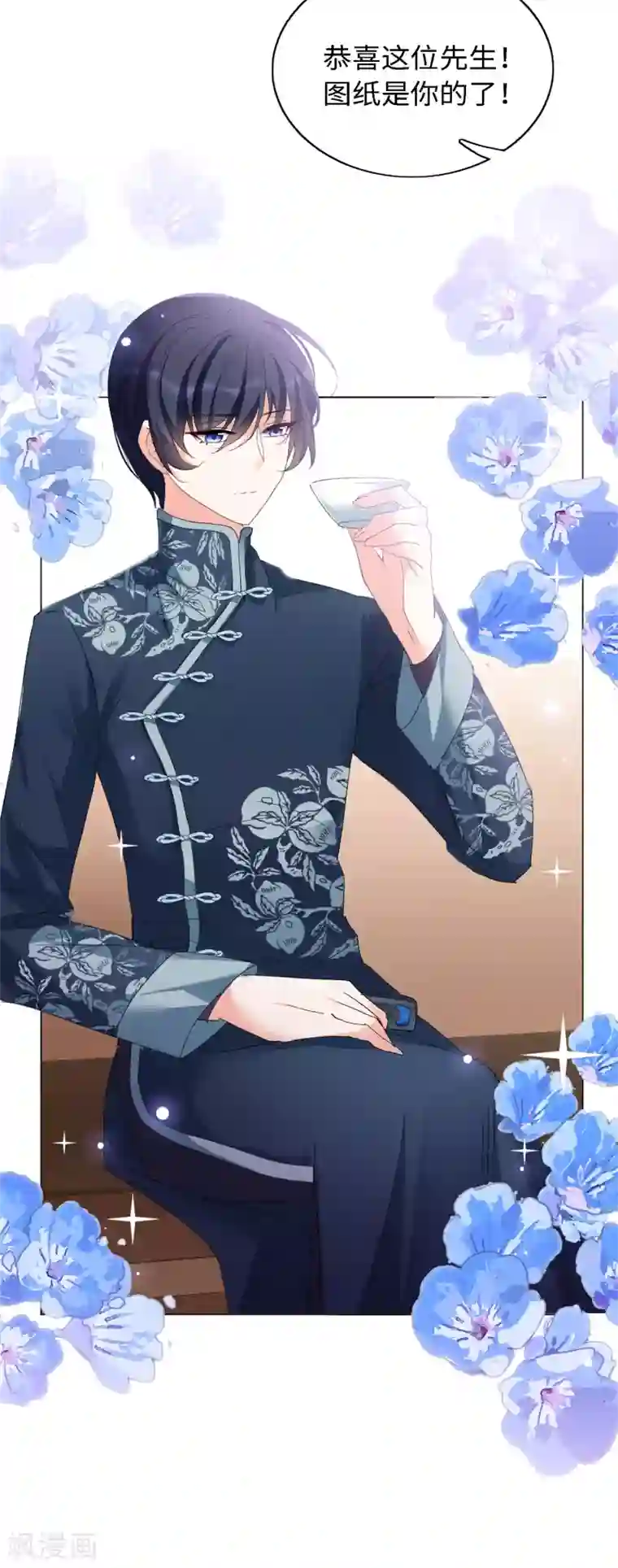 她来了，请趴下第24话4 履行约定