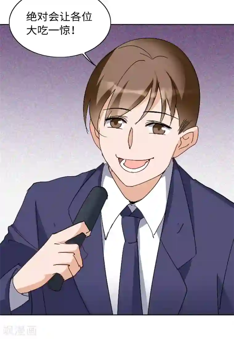 她来了，请趴下第24话4 履行约定