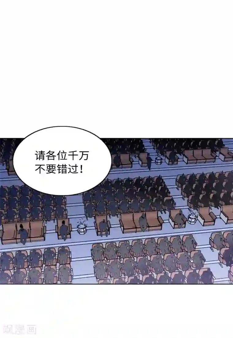 她来了，请趴下第24话4 履行约定