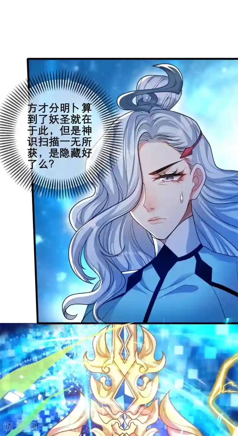 谐帝为尊第47话 完了，我号没了……