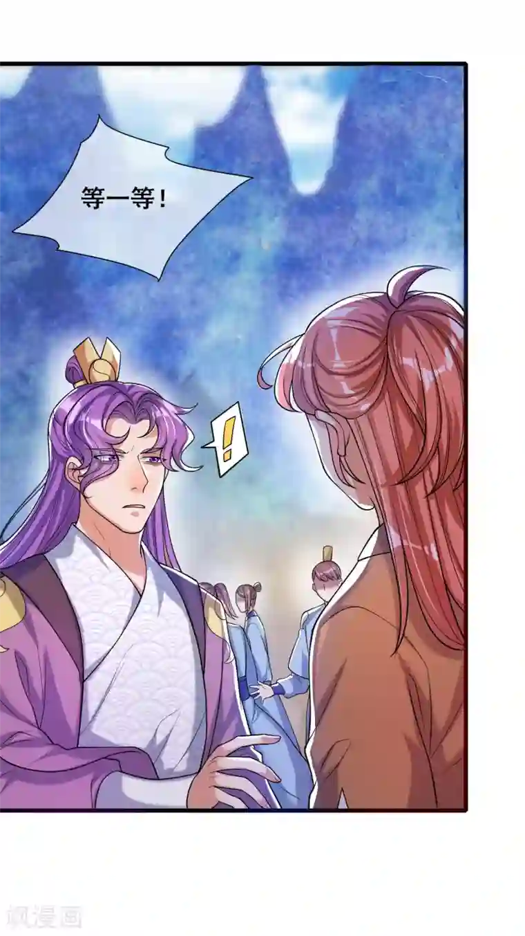 谐帝为尊第47话 完了，我号没了……