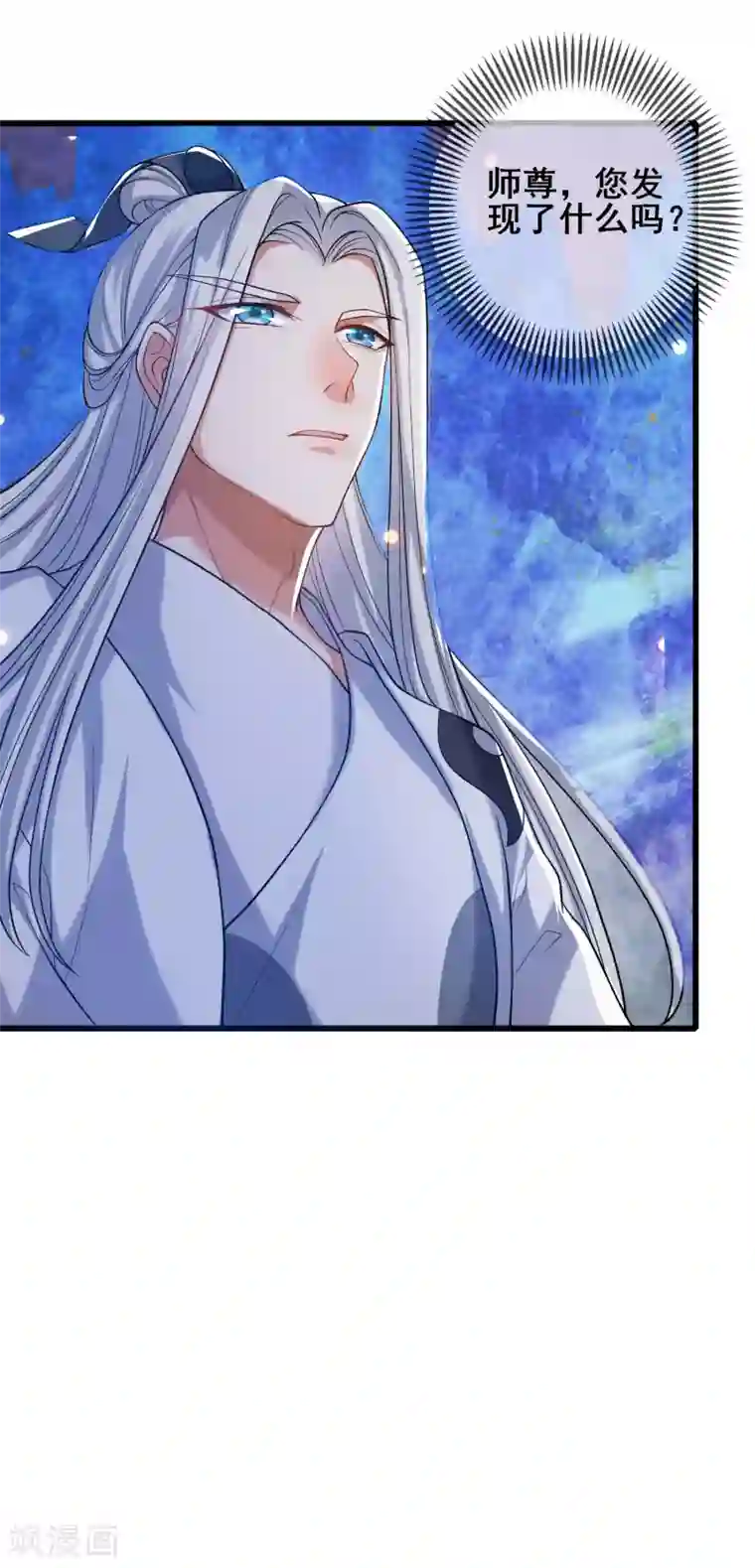 谐帝为尊第47话 完了，我号没了……