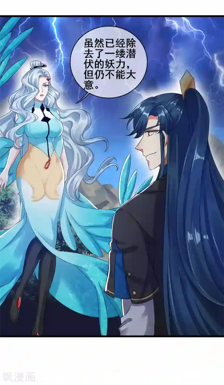 谐帝为尊第48话 一忽悠一个准儿
