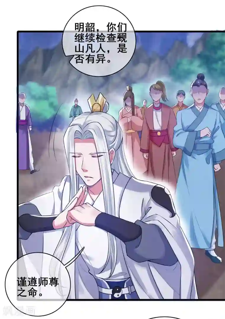 谐帝为尊第48话 一忽悠一个准儿