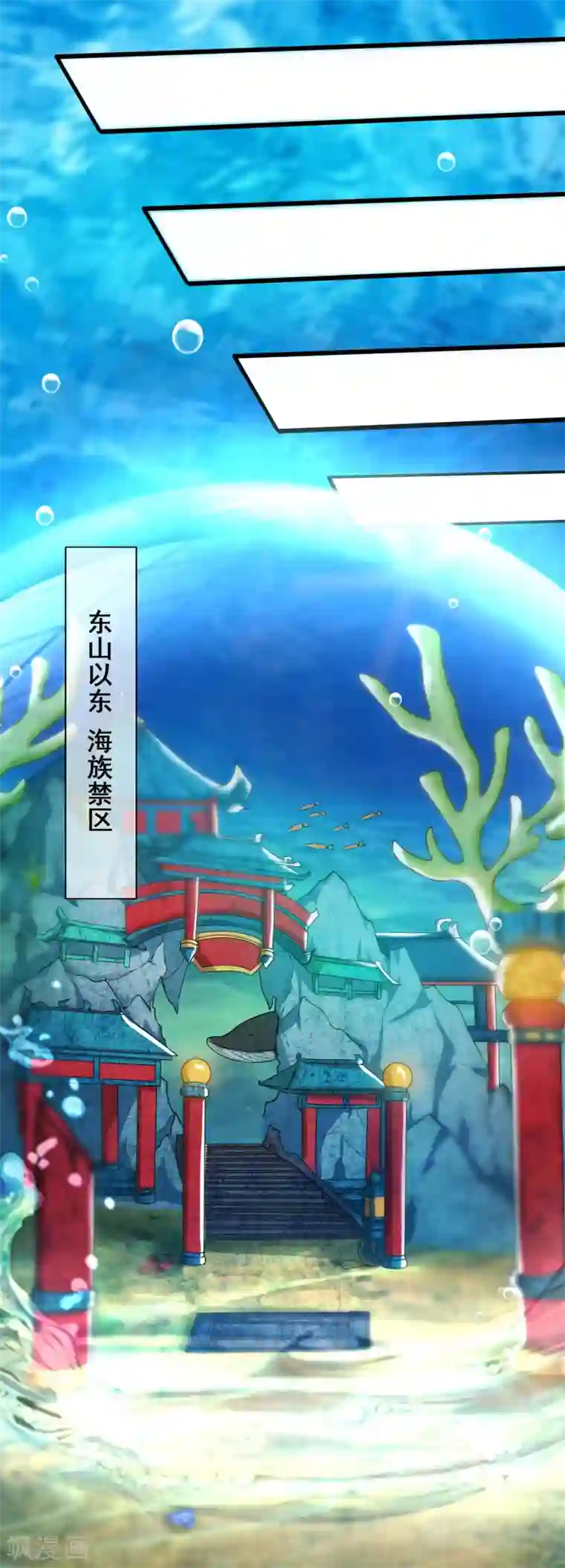 谐帝为尊第48话 一忽悠一个准儿