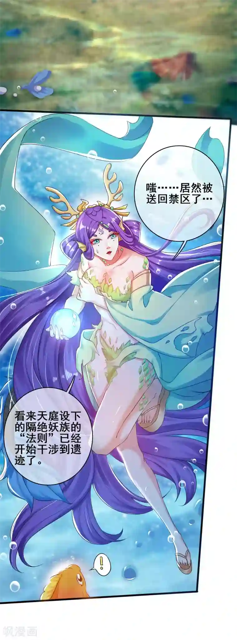 谐帝为尊第48话 一忽悠一个准儿