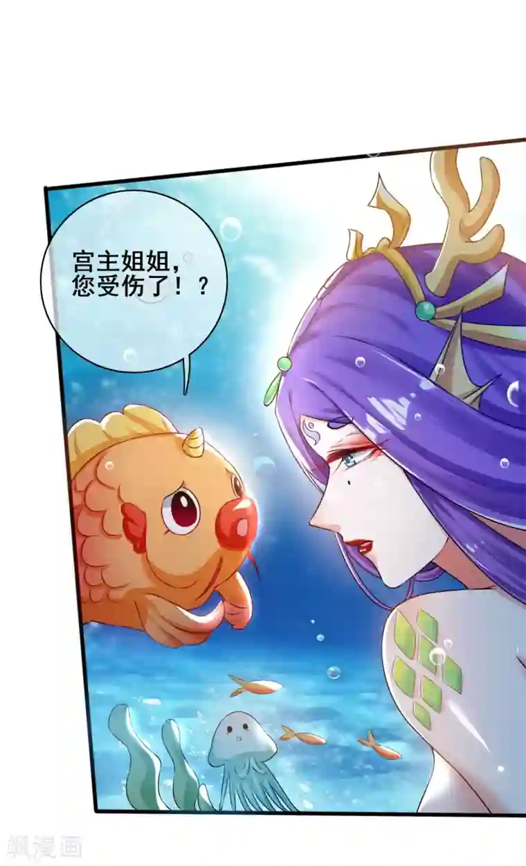 谐帝为尊第48话 一忽悠一个准儿