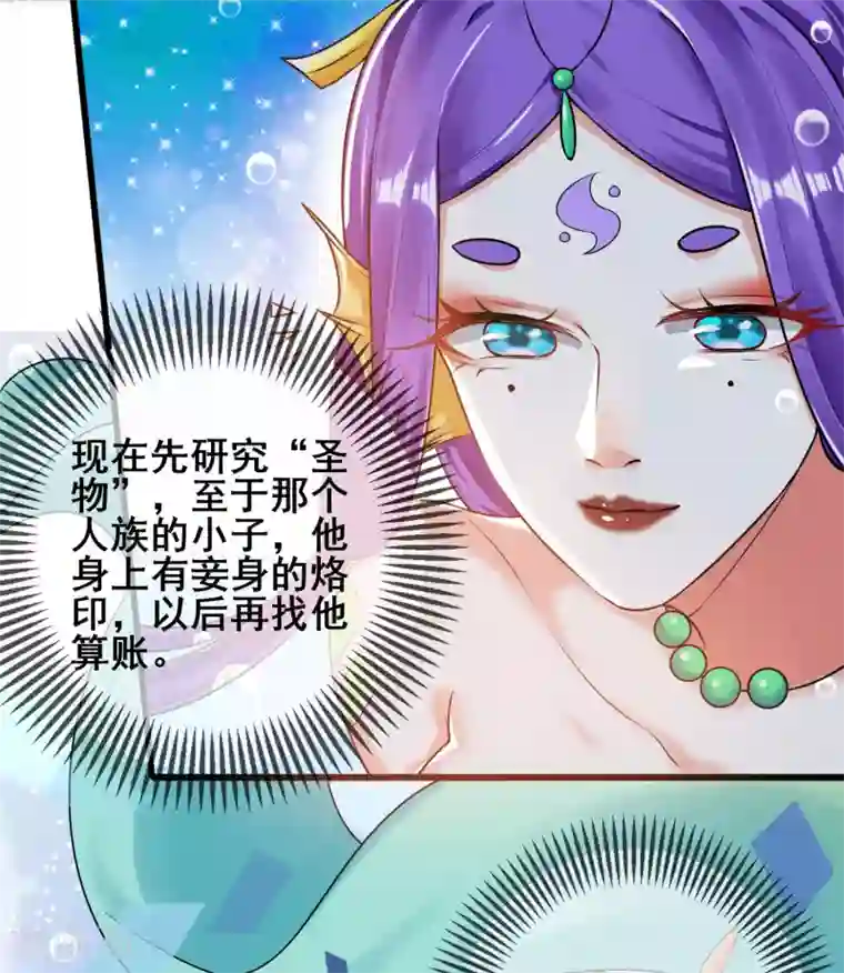 谐帝为尊第48话 一忽悠一个准儿