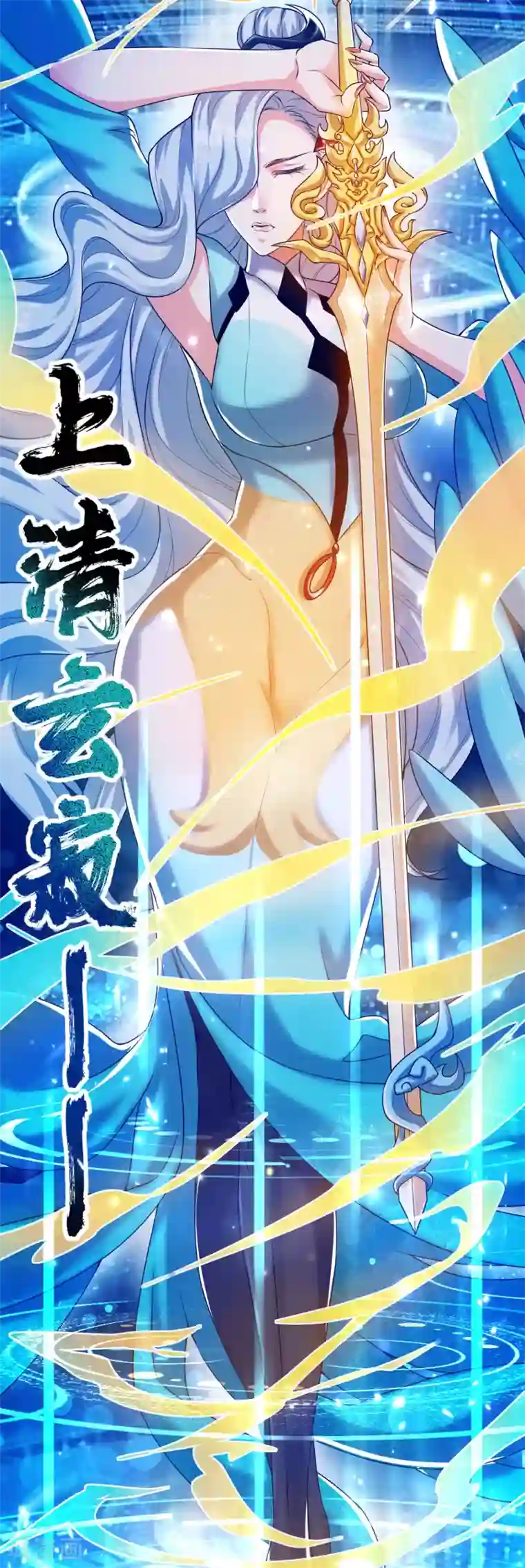 谐帝为尊第48话 一忽悠一个准儿