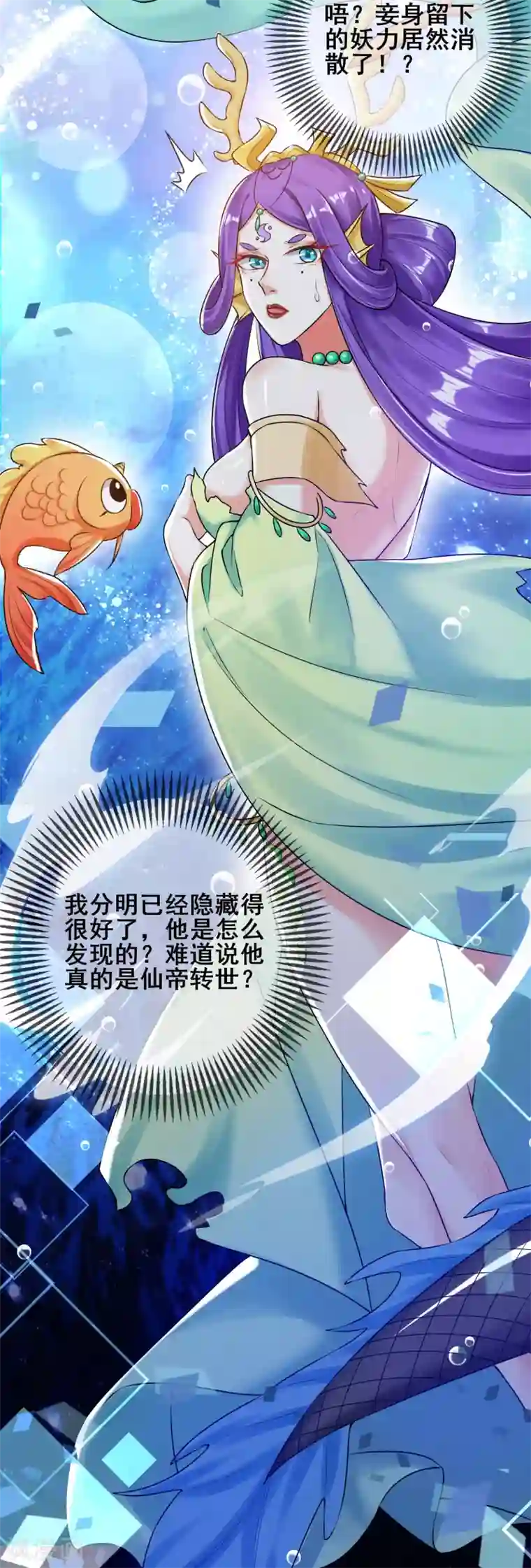 谐帝为尊第48话 一忽悠一个准儿