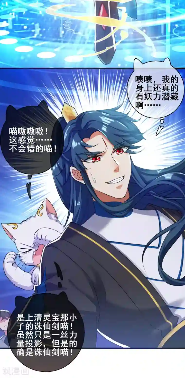 谐帝为尊第48话 一忽悠一个准儿