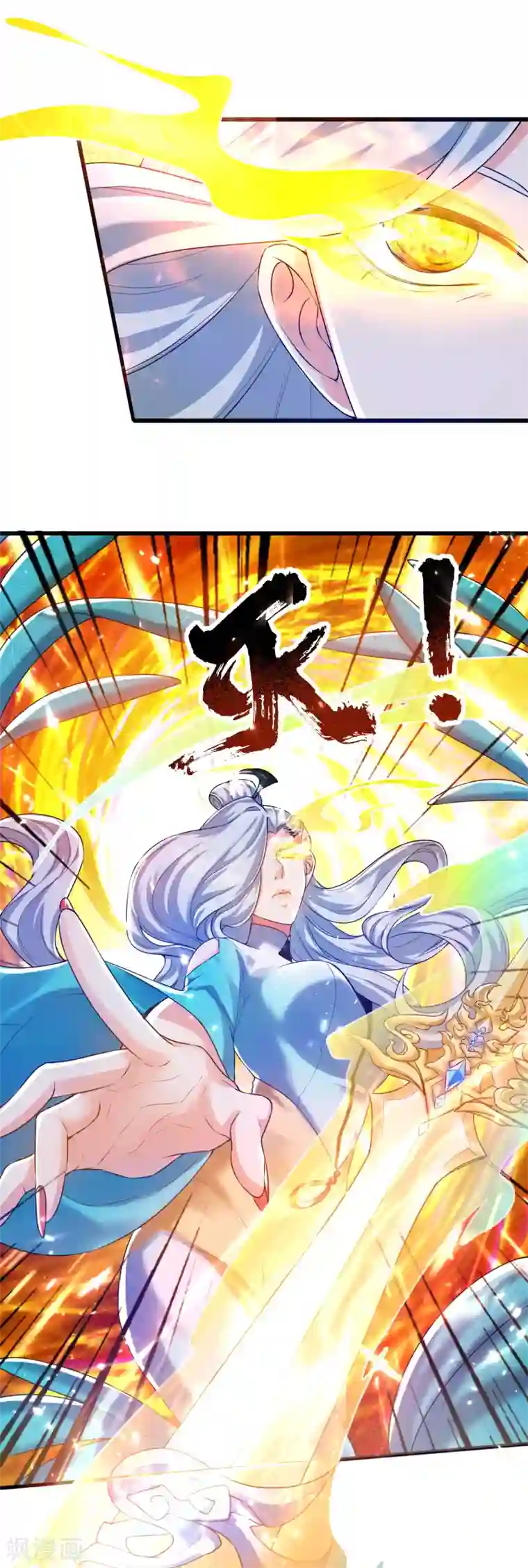 谐帝为尊第48话 一忽悠一个准儿