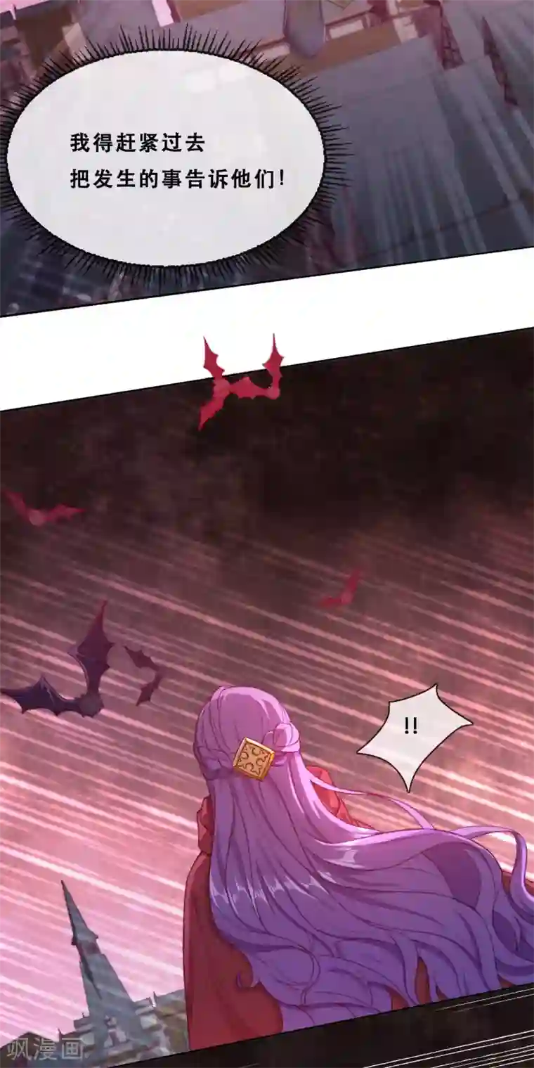 云想之歌-追爱指令第45话 守株待兔