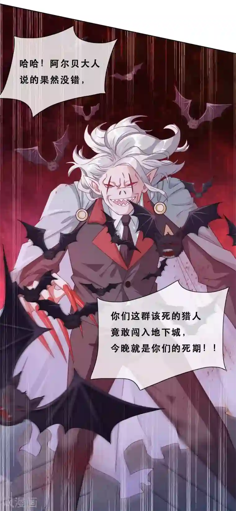 云想之歌-追爱指令第45话 守株待兔