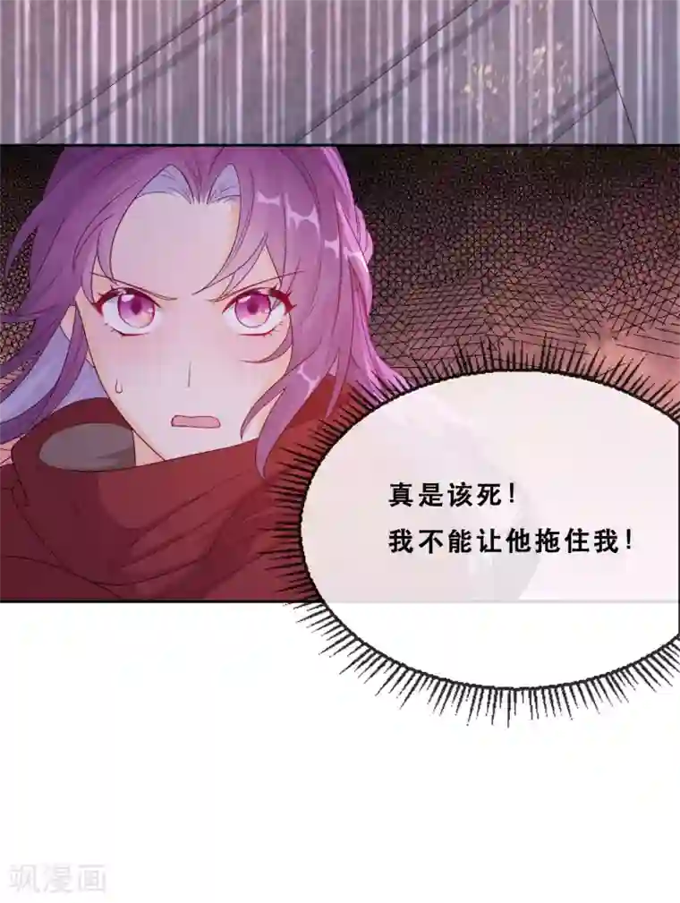 云想之歌-追爱指令第45话 守株待兔