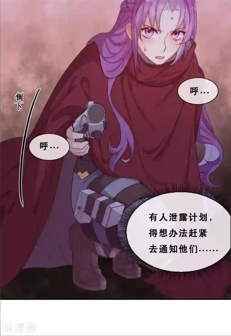 云想之歌-追爱指令第45话 守株待兔