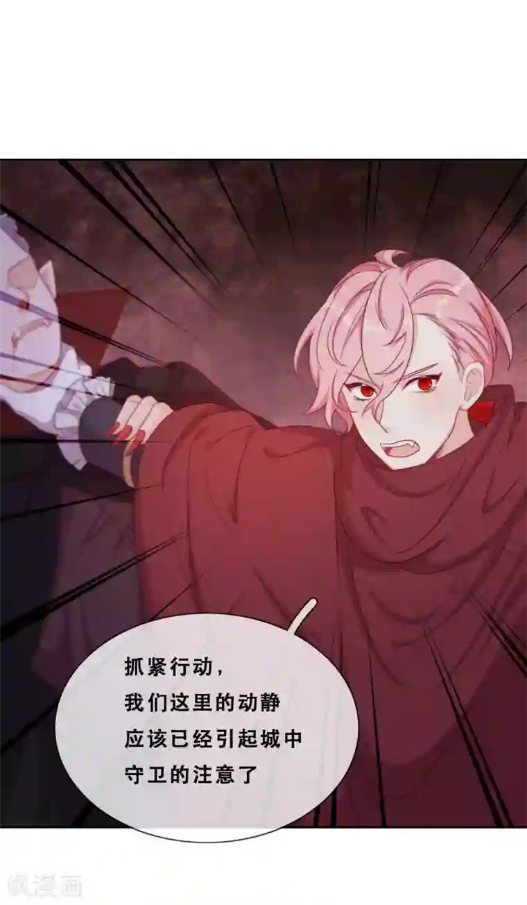 云想之歌-追爱指令第45话 守株待兔