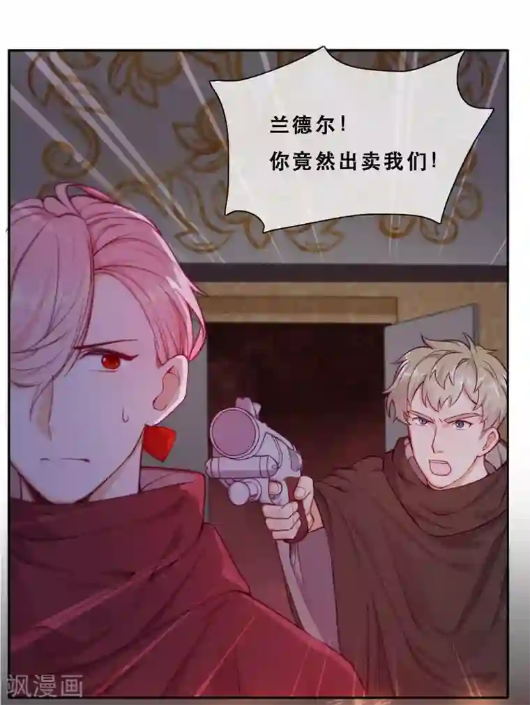 云想之歌-追爱指令第45话 守株待兔