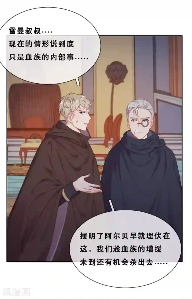 云想之歌-追爱指令第45话 守株待兔