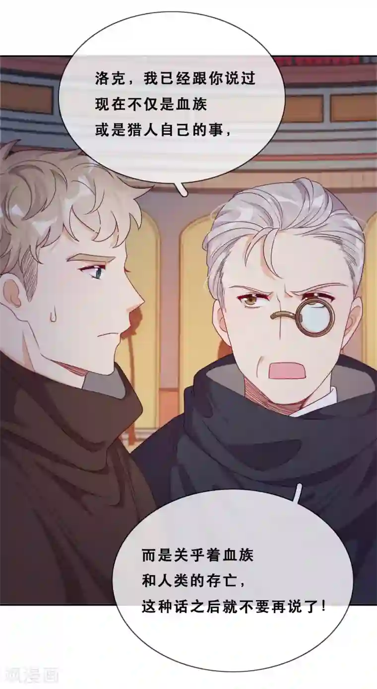 云想之歌-追爱指令第45话 守株待兔