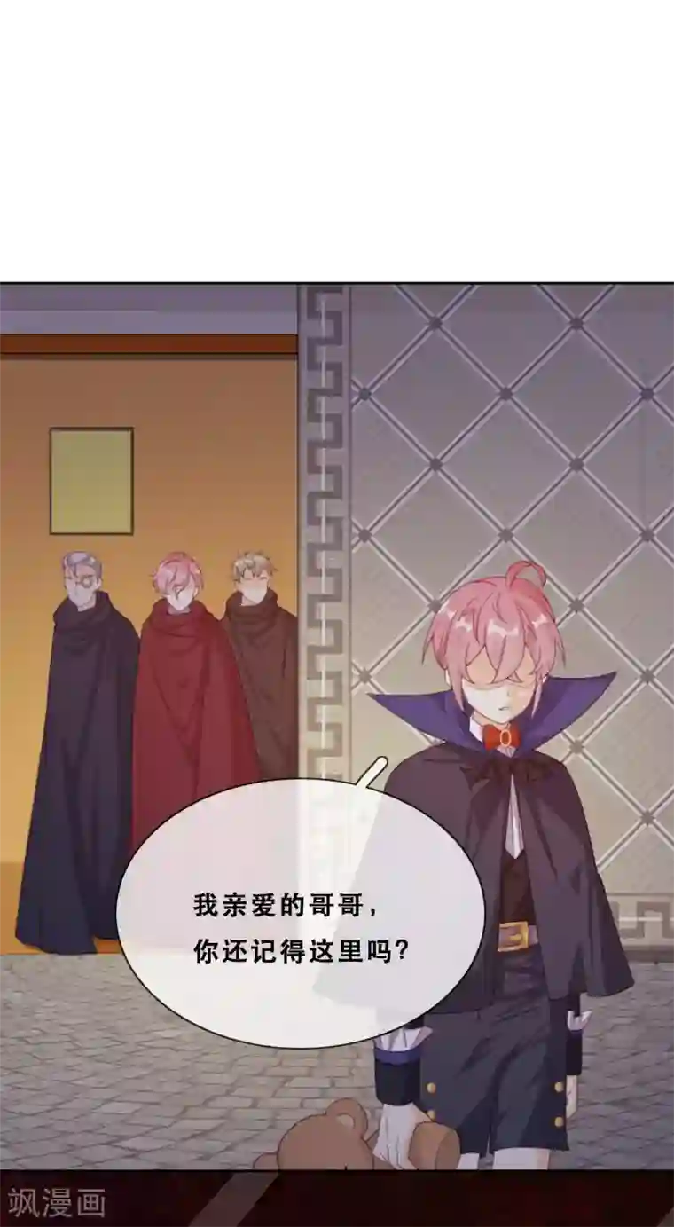 云想之歌-追爱指令第45话 守株待兔