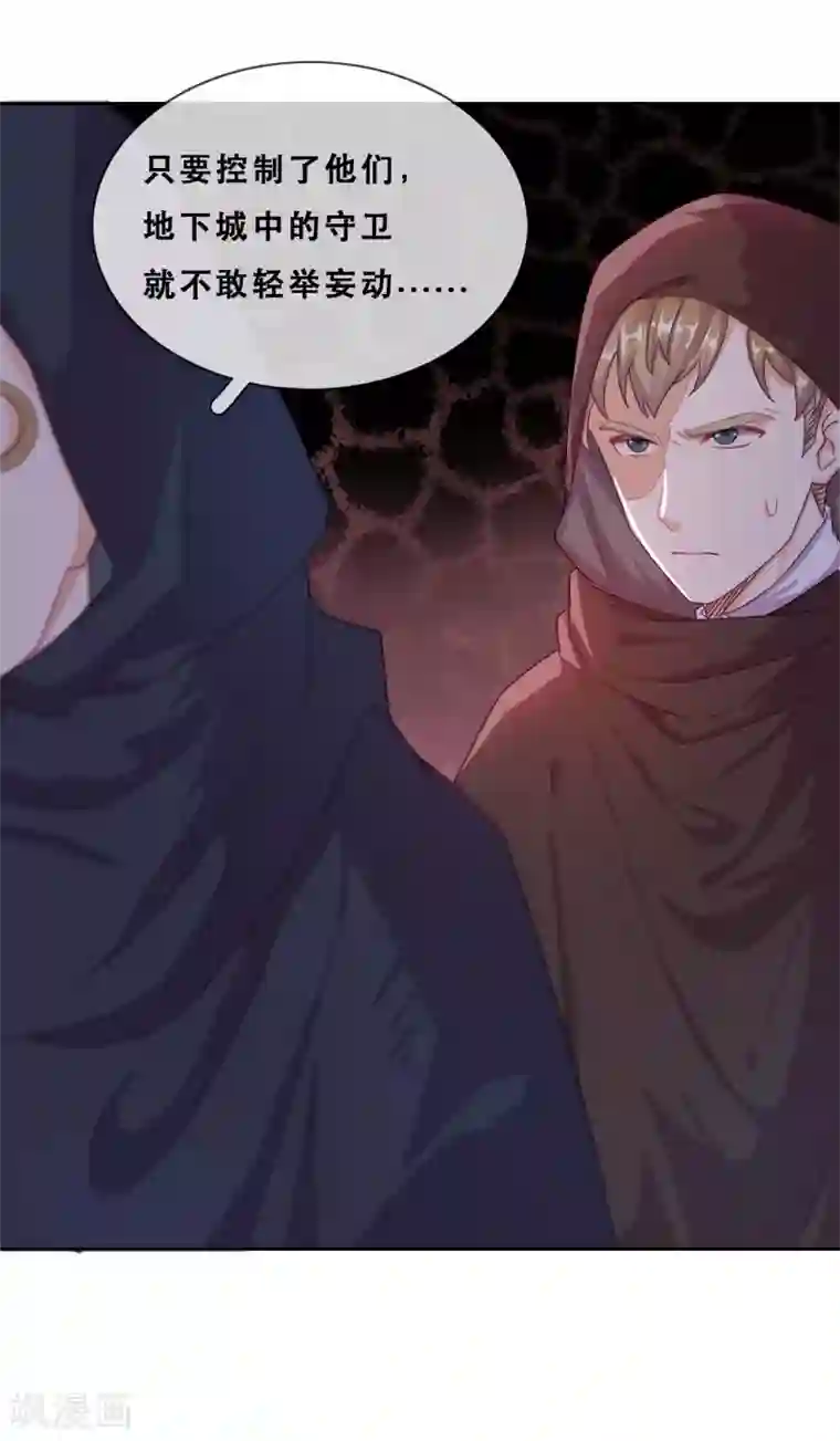 云想之歌-追爱指令第45话 守株待兔