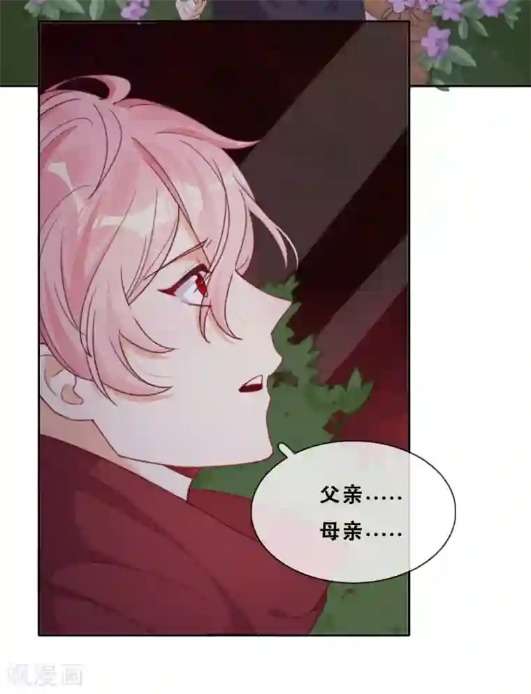 云想之歌-追爱指令第45话 守株待兔