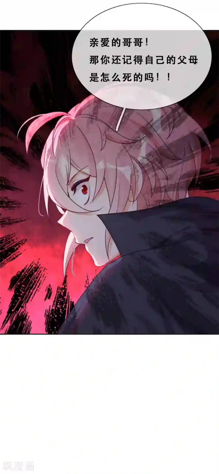 云想之歌-追爱指令第45话 守株待兔