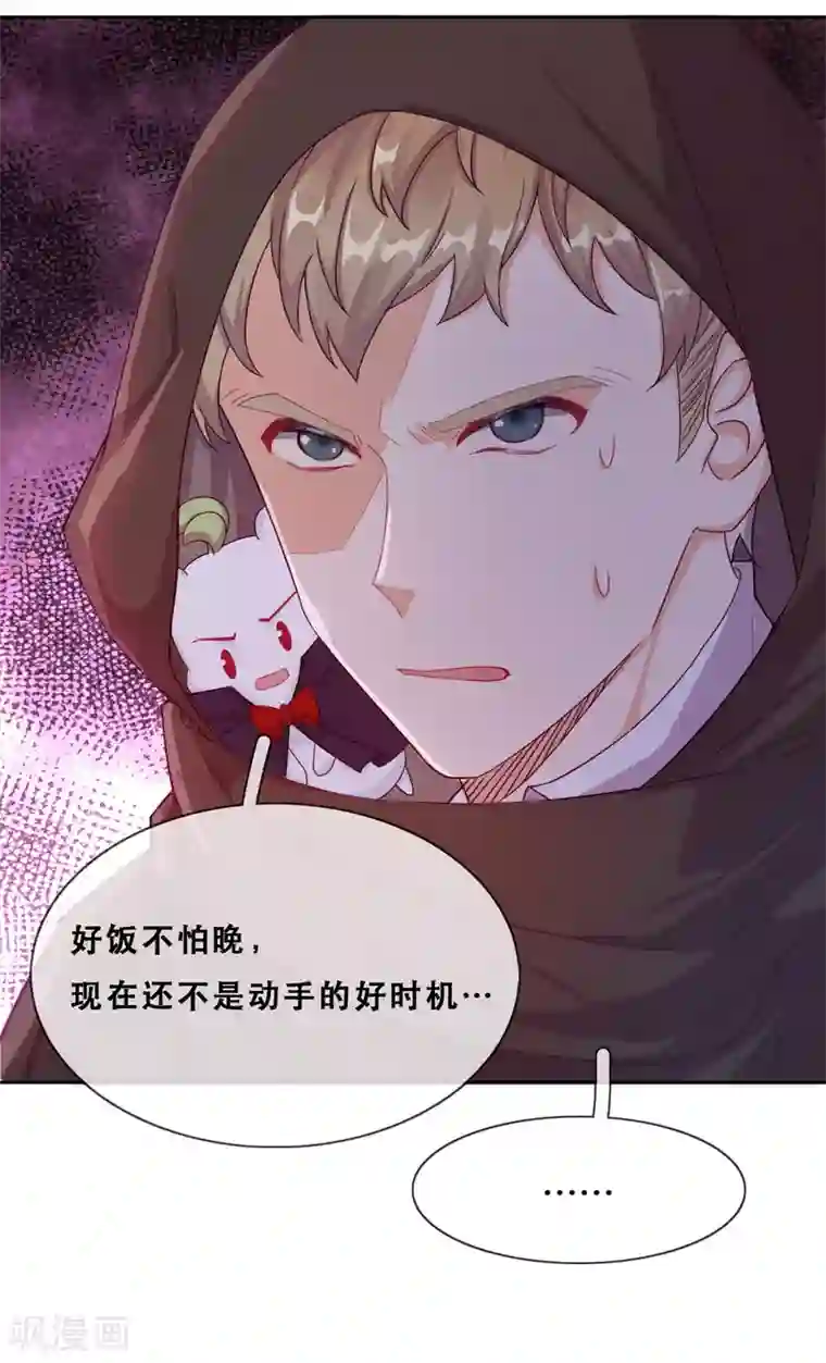 云想之歌-追爱指令第45话 守株待兔