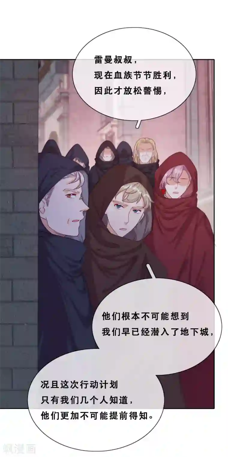 云想之歌-追爱指令第45话 守株待兔