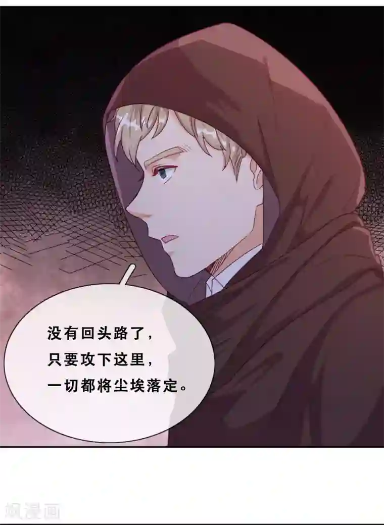 云想之歌-追爱指令第45话 守株待兔